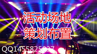 佛山慶典策劃公司晚會(huì)物料出租制作及廣告設(shè)計(jì)價(jià)格報(bào)價(jià)指南