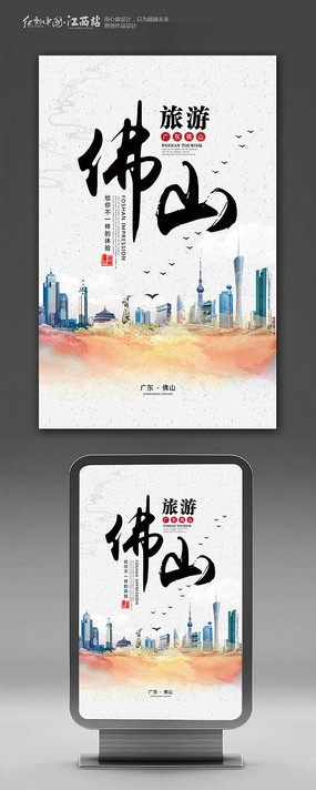 嶺南古韻，現(xiàn)代活力 佛山旅游與廣告設(shè)計(jì)的完美融合