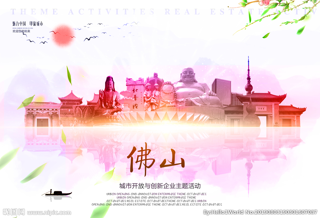 佛山設(shè)計(jì)圖庫(kù) 一站式海報(bào)與廣告設(shè)計(jì)靈感資源庫(kù)